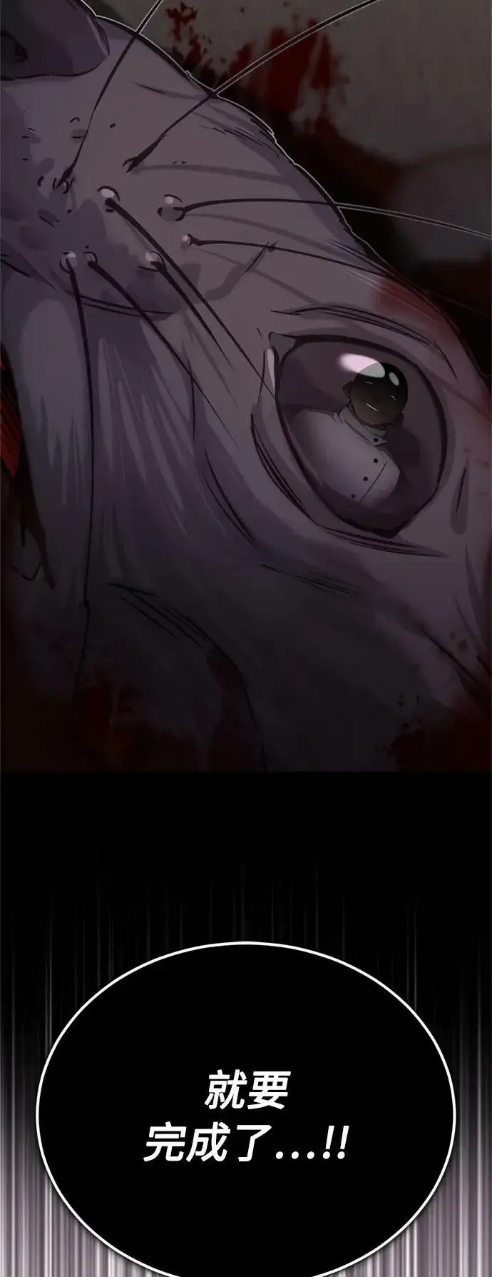 漫画《66666年后复活的黑魔法师》第79话 弟子的信物第75张图