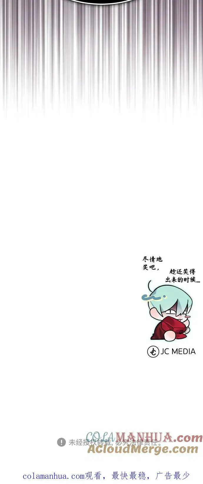 漫画《66666年后复活的黑魔法师》第79话 弟子的信物第76张图