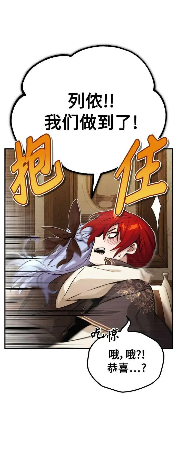漫画《66666年后复活的黑魔法师》第79话 弟子的信物第9张图