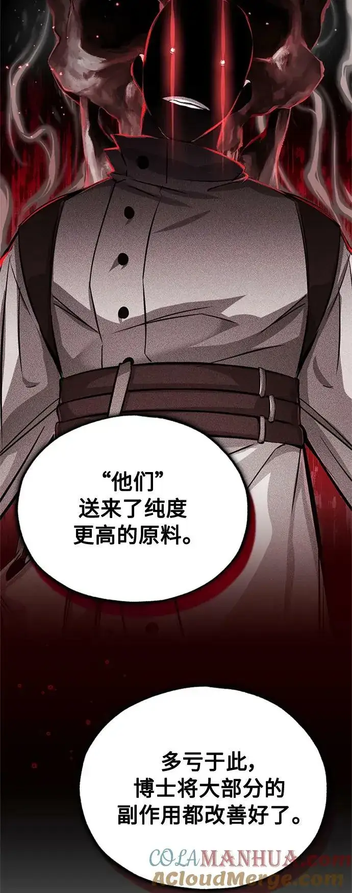 漫画《66666年后复活的黑魔法师》第80话 一触即发第13张图