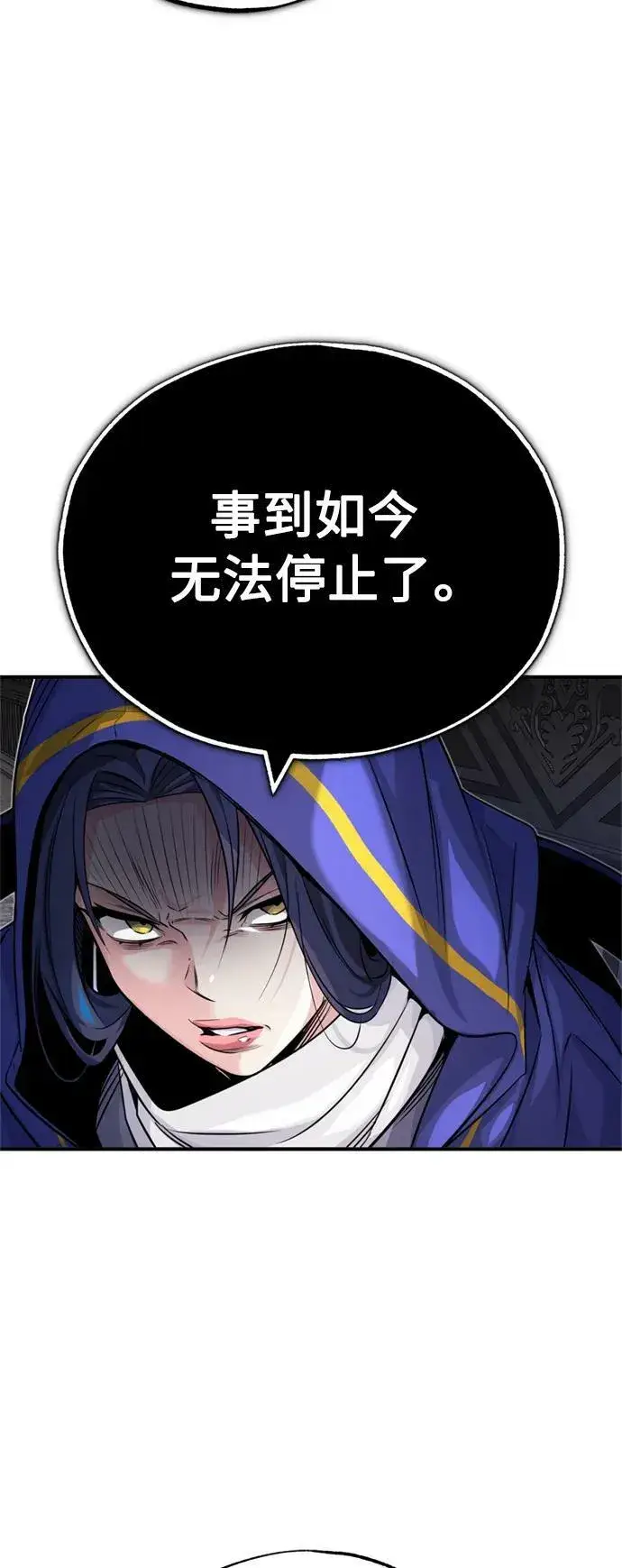 漫画《66666年后复活的黑魔法师》第80话 一触即发第18张图