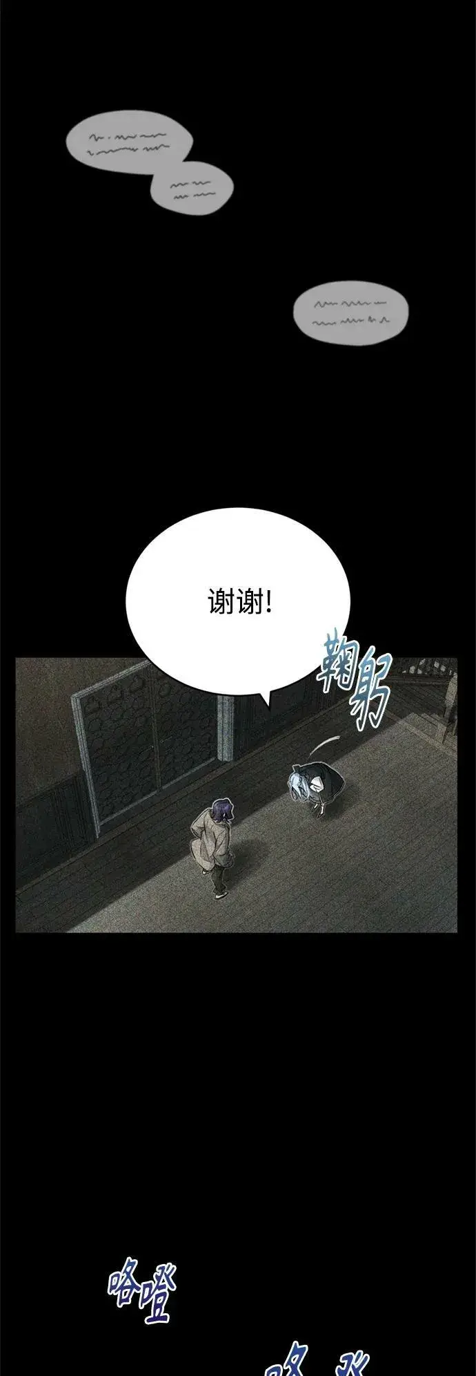 漫画《66666年后复活的黑魔法师》第80话 一触即发第24张图