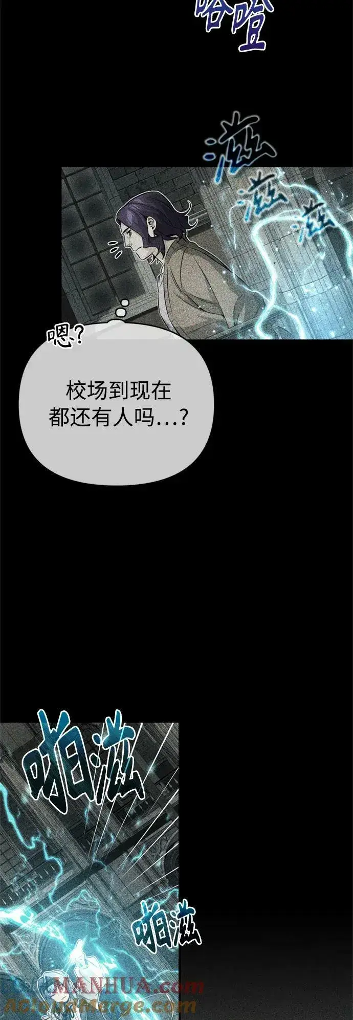 漫画《66666年后复活的黑魔法师》第80话 一触即发第25张图