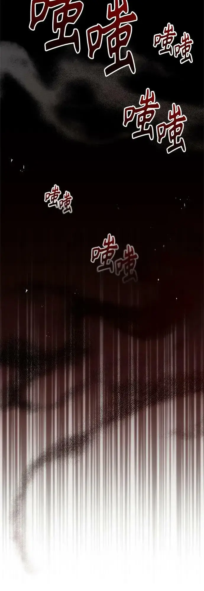 漫画《66666年后复活的黑魔法师》第80话 一触即发第30张图