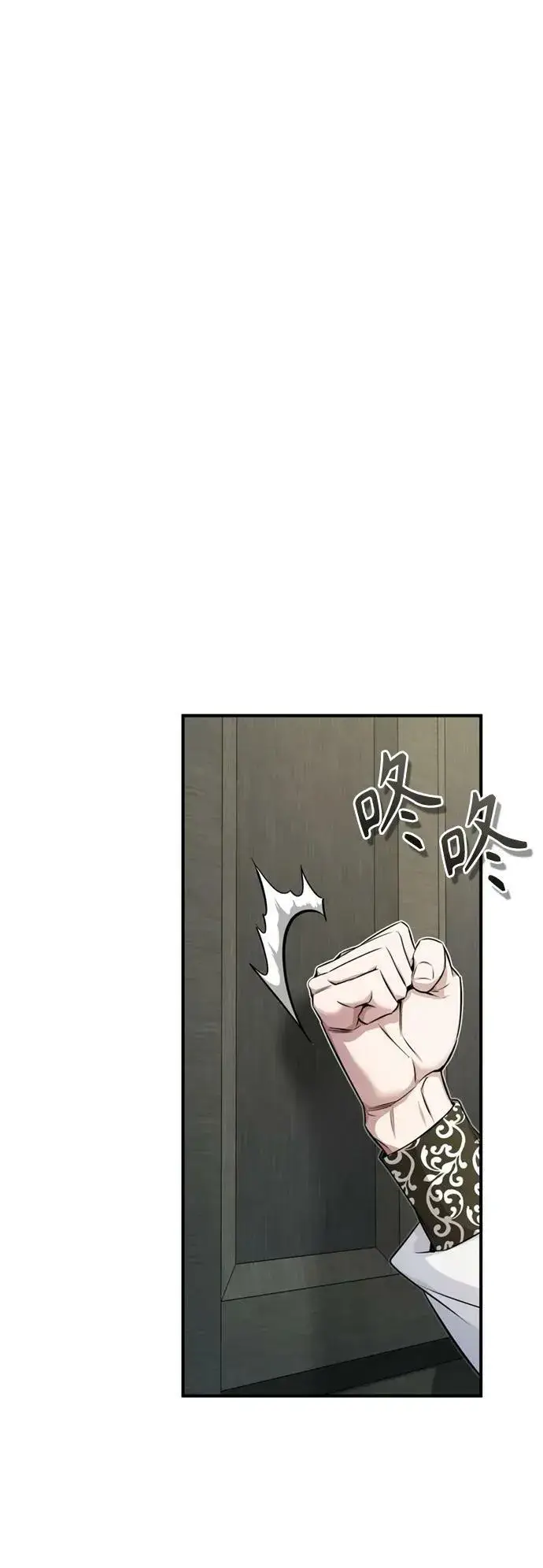 漫画《66666年后复活的黑魔法师》第80话 一触即发第32张图