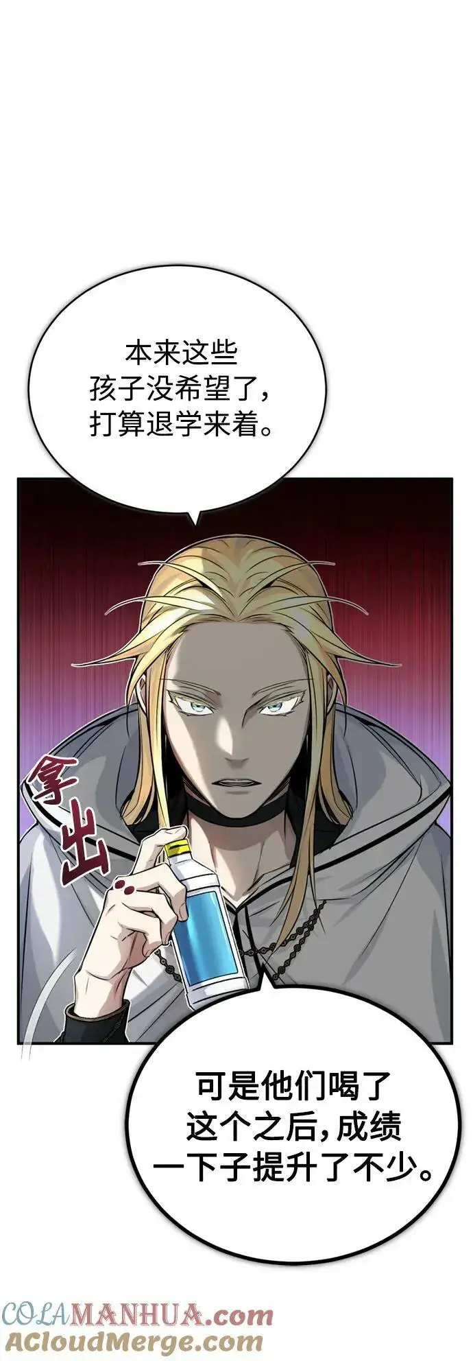 漫画《66666年后复活的黑魔法师》第80话 一触即发第40张图