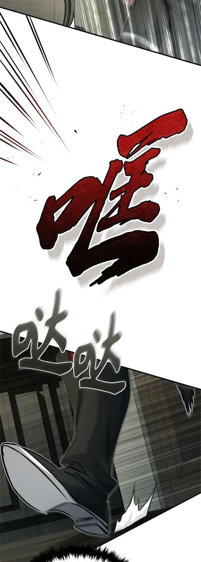 漫画《66666年后复活的黑魔法师》第80话 一触即发第44张图