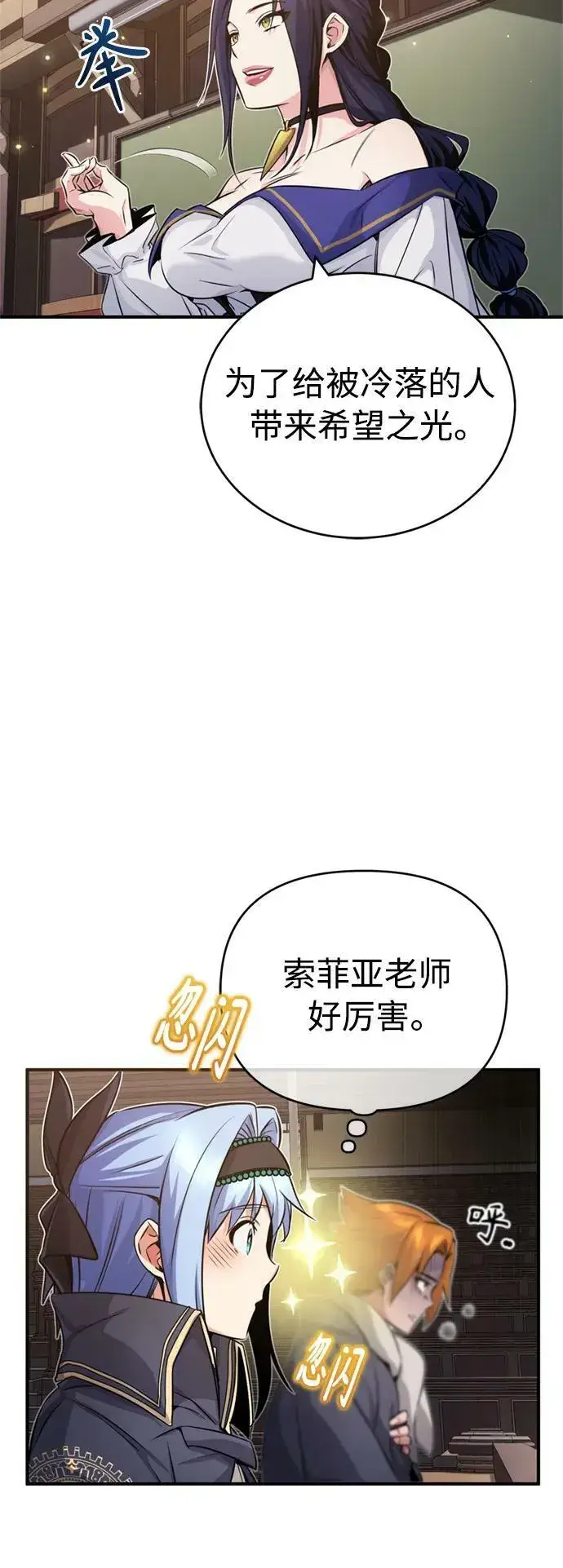 漫画《66666年后复活的黑魔法师》第80话 一触即发第48张图