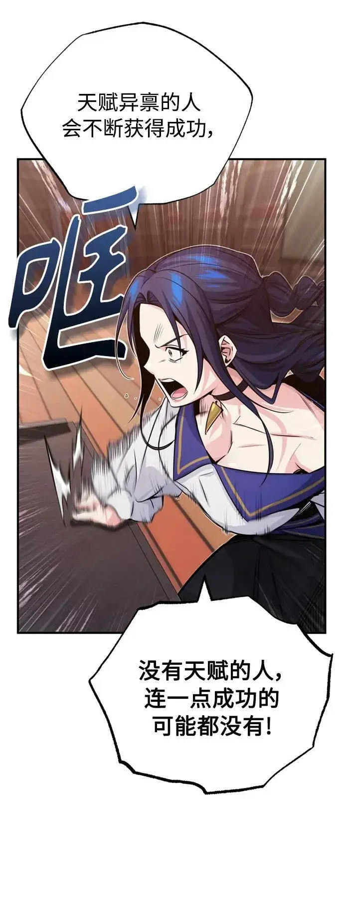 漫画《66666年后复活的黑魔法师》第80话 一触即发第51张图