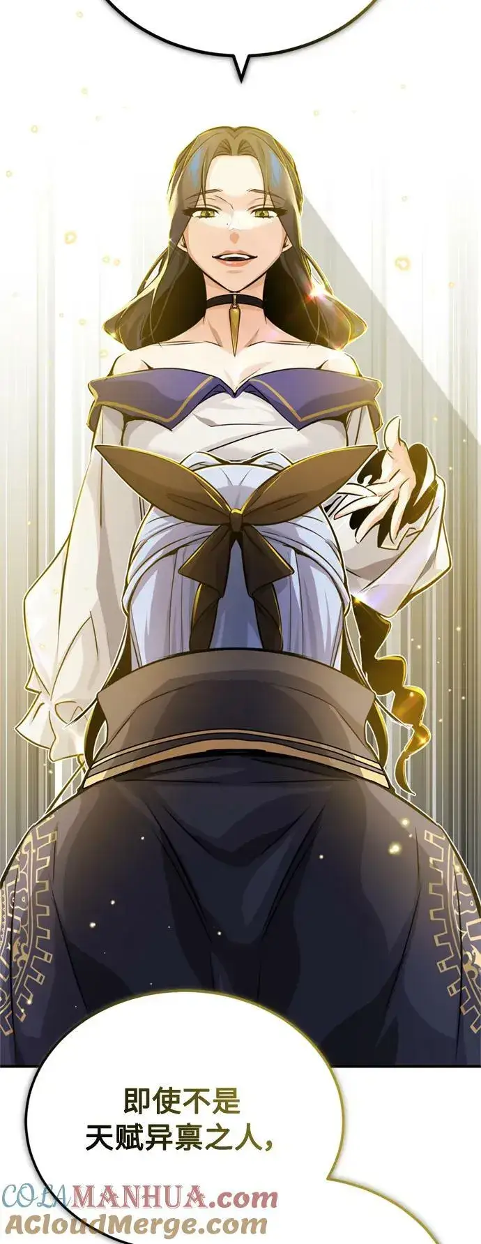 漫画《66666年后复活的黑魔法师》第80话 一触即发第58张图