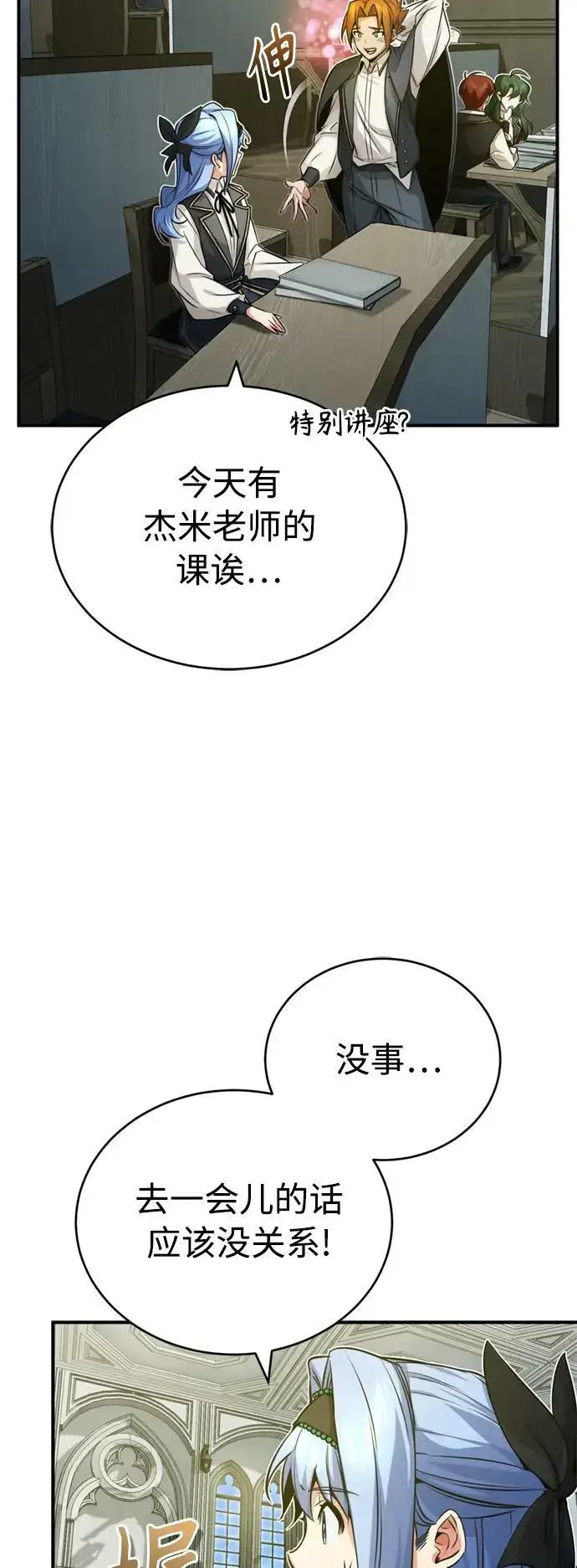 漫画《66666年后复活的黑魔法师》第80话 一触即发第6张图