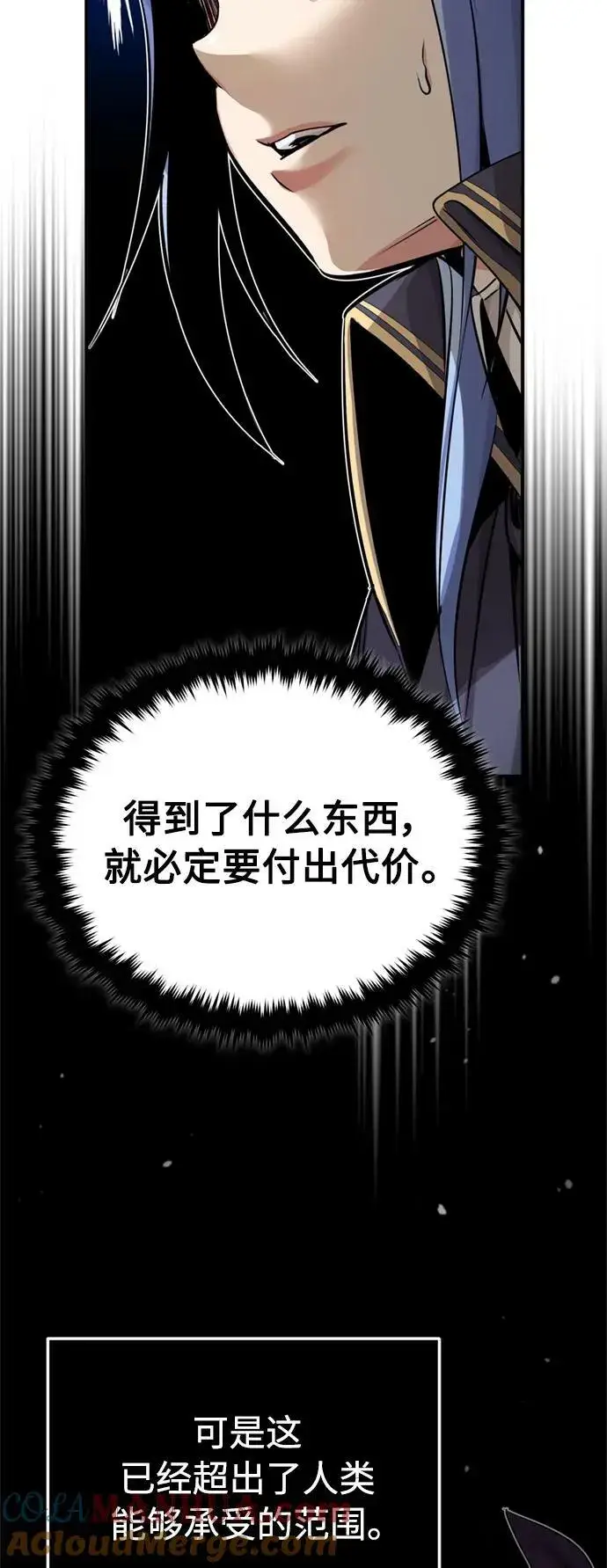 漫画《66666年后复活的黑魔法师》第80话 一触即发第61张图