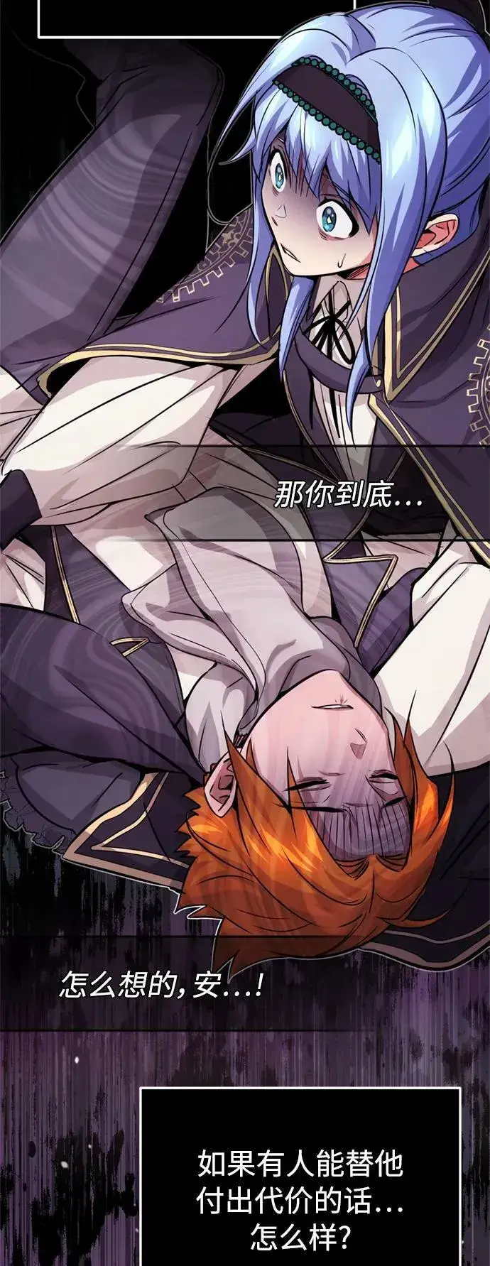 漫画《66666年后复活的黑魔法师》第80话 一触即发第62张图
