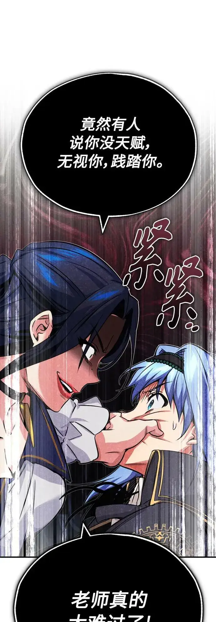 漫画《66666年后复活的黑魔法师》第80话 一触即发第66张图