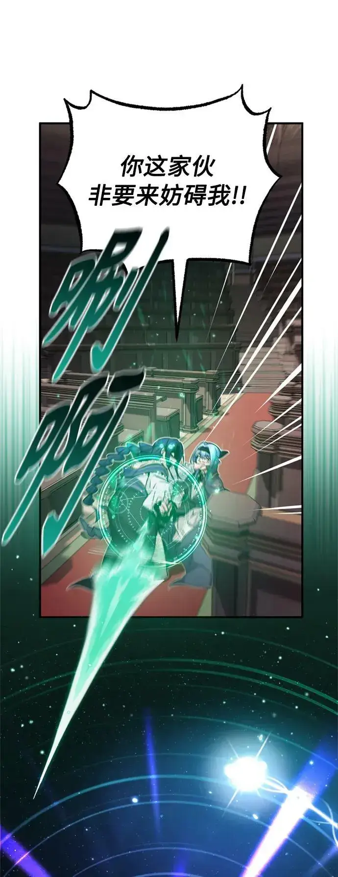 漫画《66666年后复活的黑魔法师》第80话 一触即发第72张图