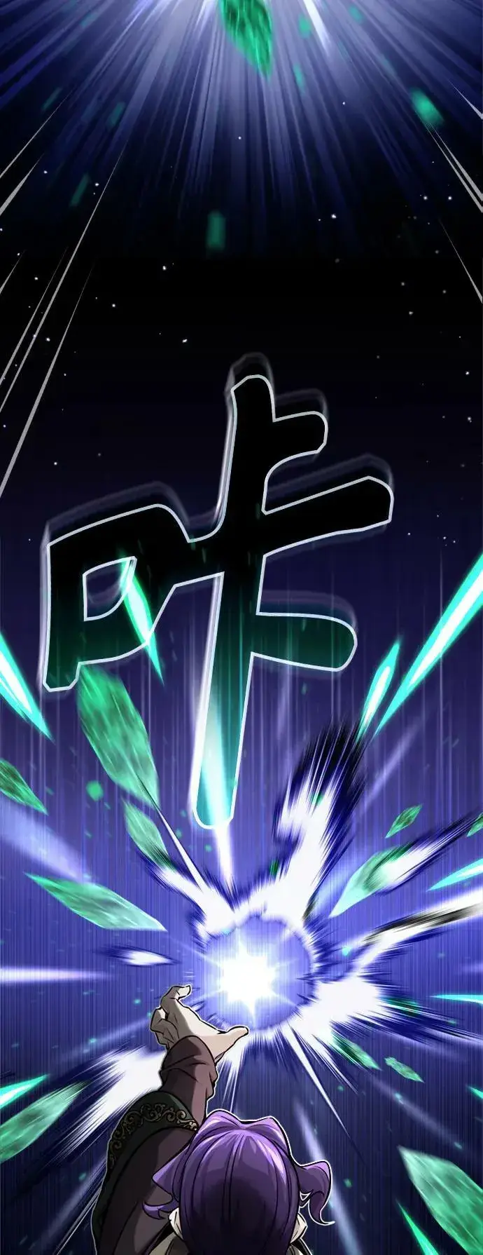 漫画《66666年后复活的黑魔法师》第80话 一触即发第74张图