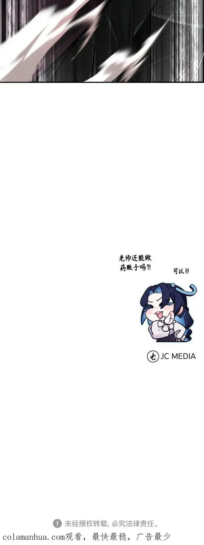 漫画《66666年后复活的黑魔法师》第80话 一触即发第78张图