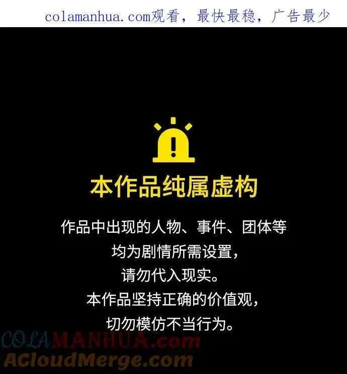 漫画《66666年后复活的黑魔法师》第80话 一触即发第79张图