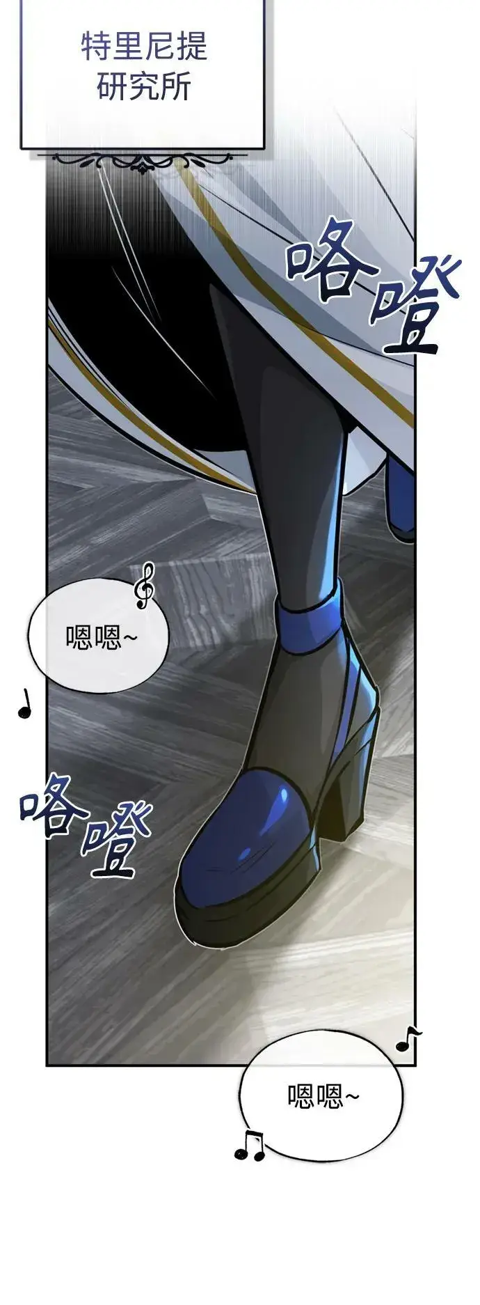 漫画《66666年后复活的黑魔法师》第80话 一触即发第9张图