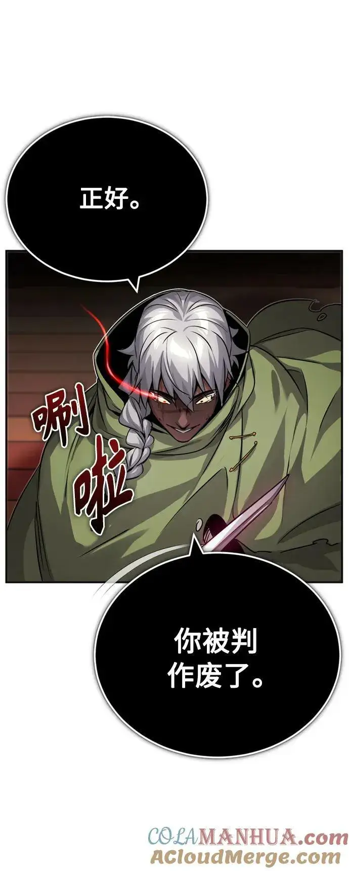 漫画《66666年后复活的黑魔法师》第81话 胆敢惹谁呢第13张图