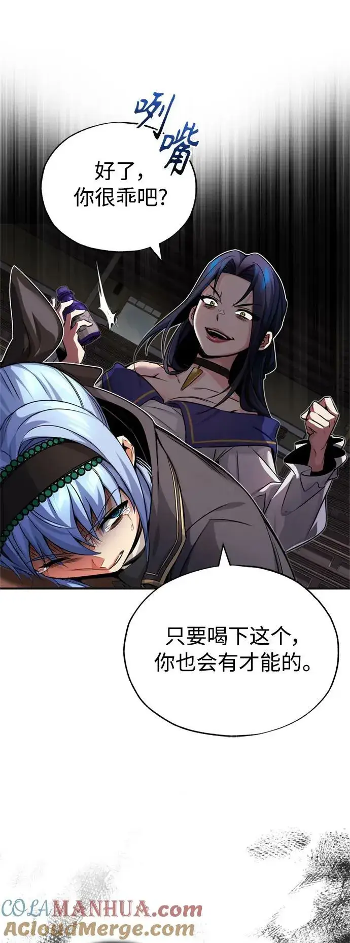 漫画《66666年后复活的黑魔法师》第81话 胆敢惹谁呢第22张图