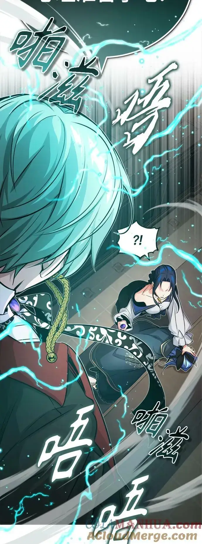 漫画《66666年后复活的黑魔法师》第81话 胆敢惹谁呢第25张图