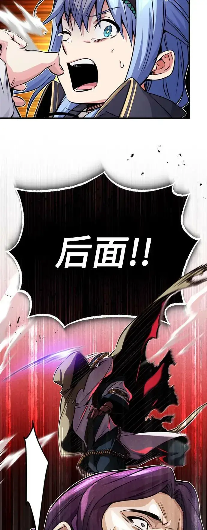 漫画《66666年后复活的黑魔法师》第81话 胆敢惹谁呢第3张图