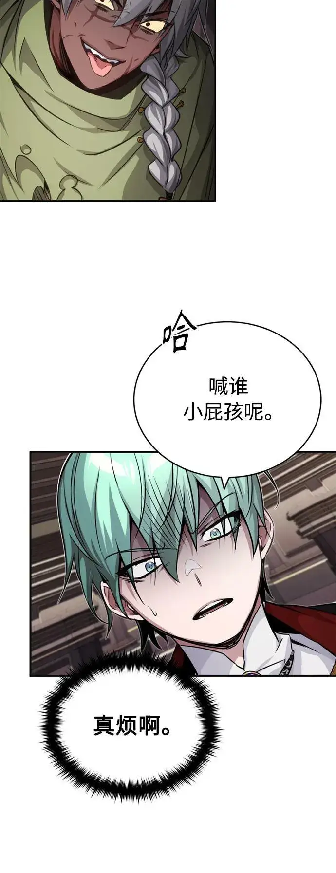 漫画《66666年后复活的黑魔法师》第81话 胆敢惹谁呢第36张图