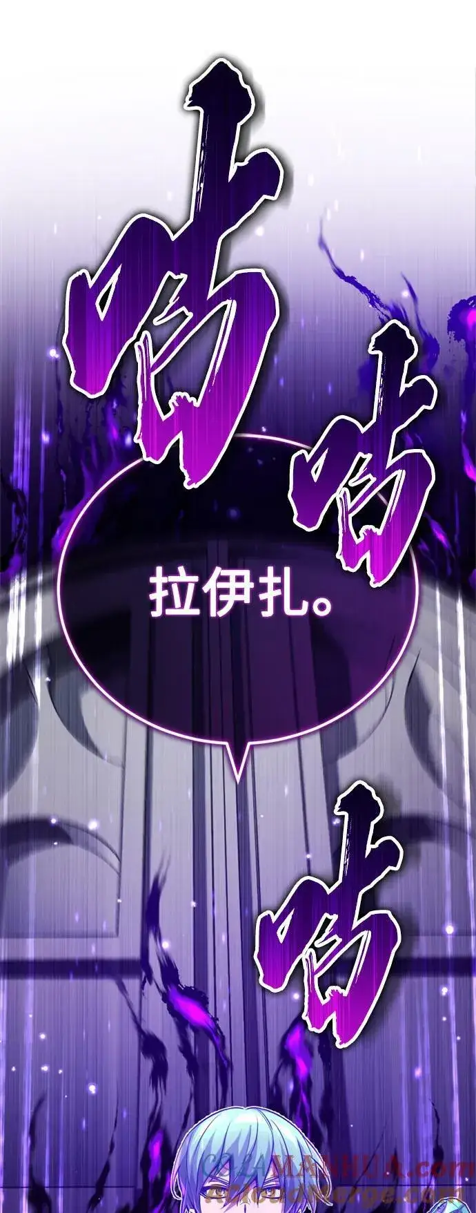 漫画《66666年后复活的黑魔法师》第81话 胆敢惹谁呢第37张图