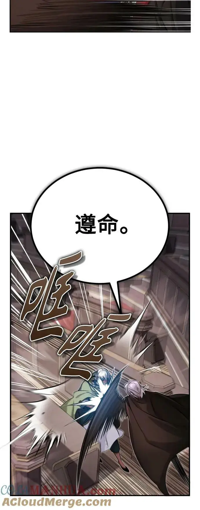 漫画《66666年后复活的黑魔法师》第81话 胆敢惹谁呢第40张图