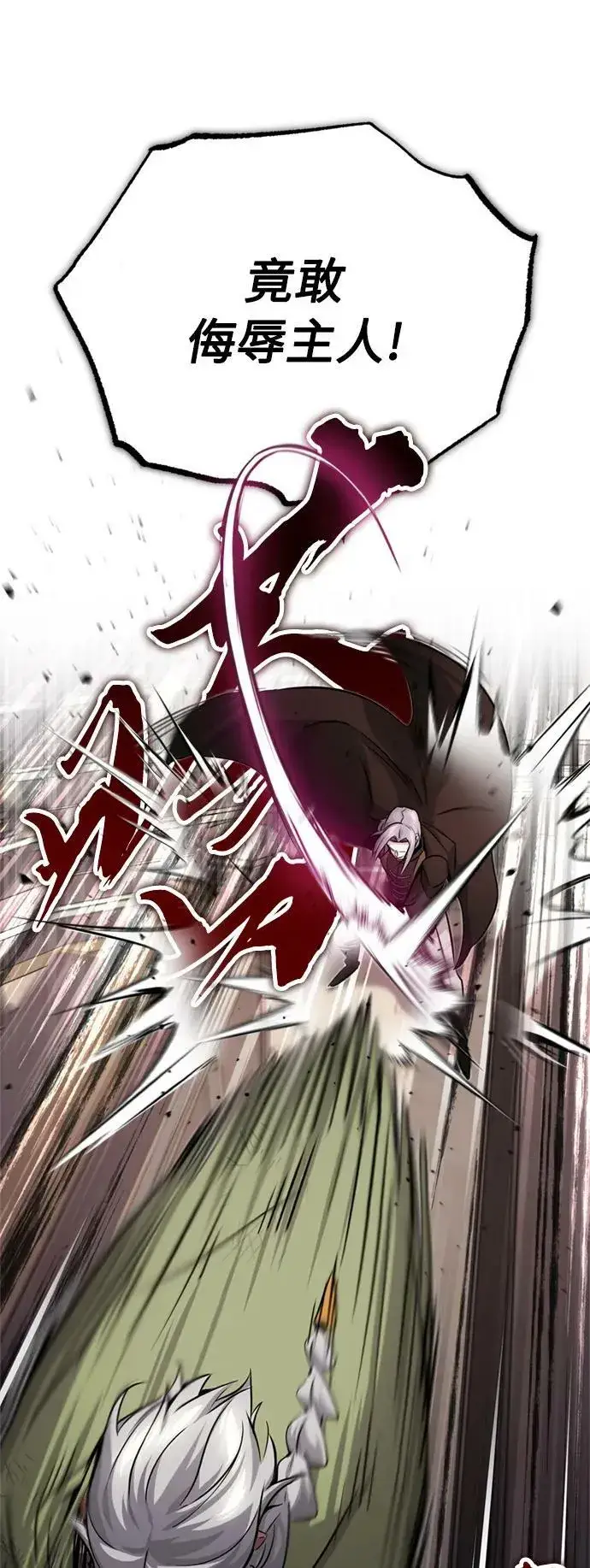 漫画《66666年后复活的黑魔法师》第81话 胆敢惹谁呢第42张图
