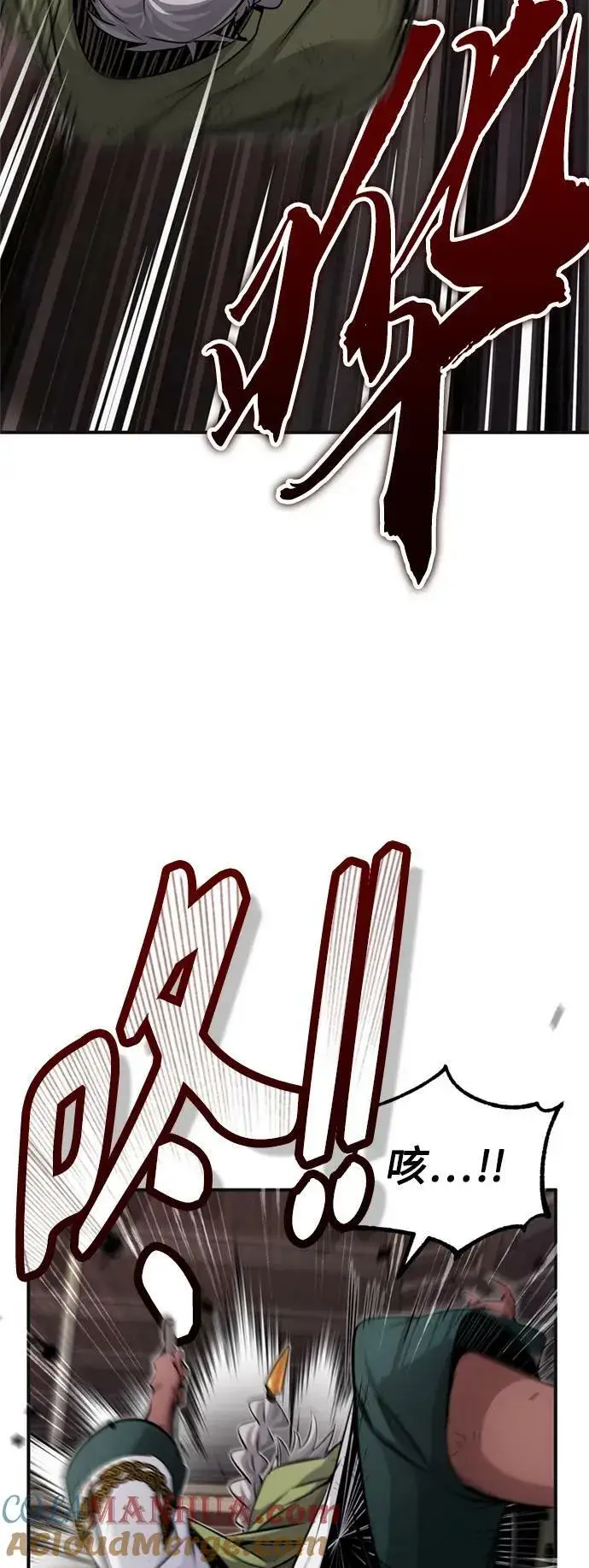 漫画《66666年后复活的黑魔法师》第81话 胆敢惹谁呢第43张图