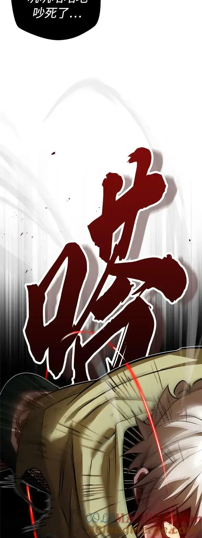 漫画《66666年后复活的黑魔法师》第81话 胆敢惹谁呢第46张图