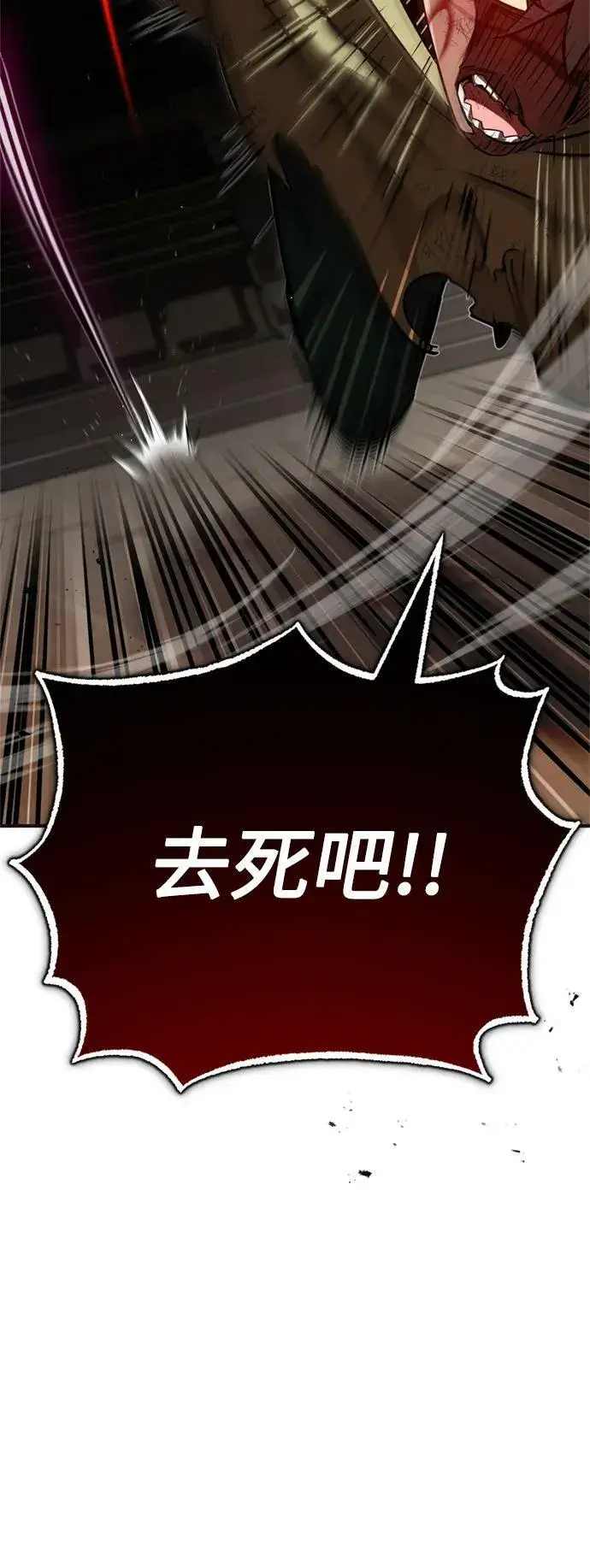 漫画《66666年后复活的黑魔法师》第81话 胆敢惹谁呢第47张图