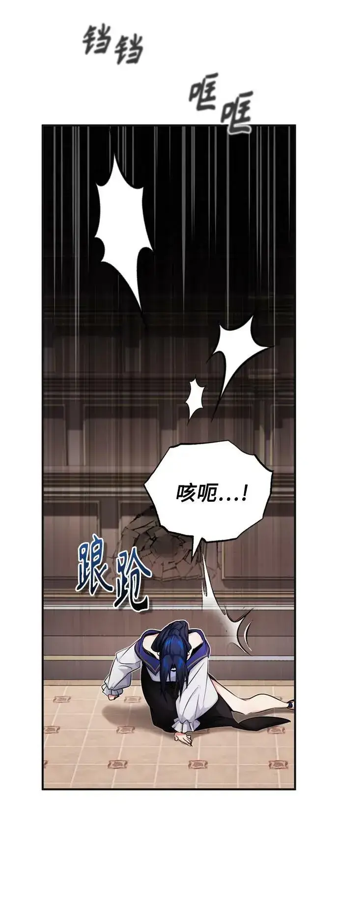 漫画《66666年后复活的黑魔法师》第81话 胆敢惹谁呢第48张图