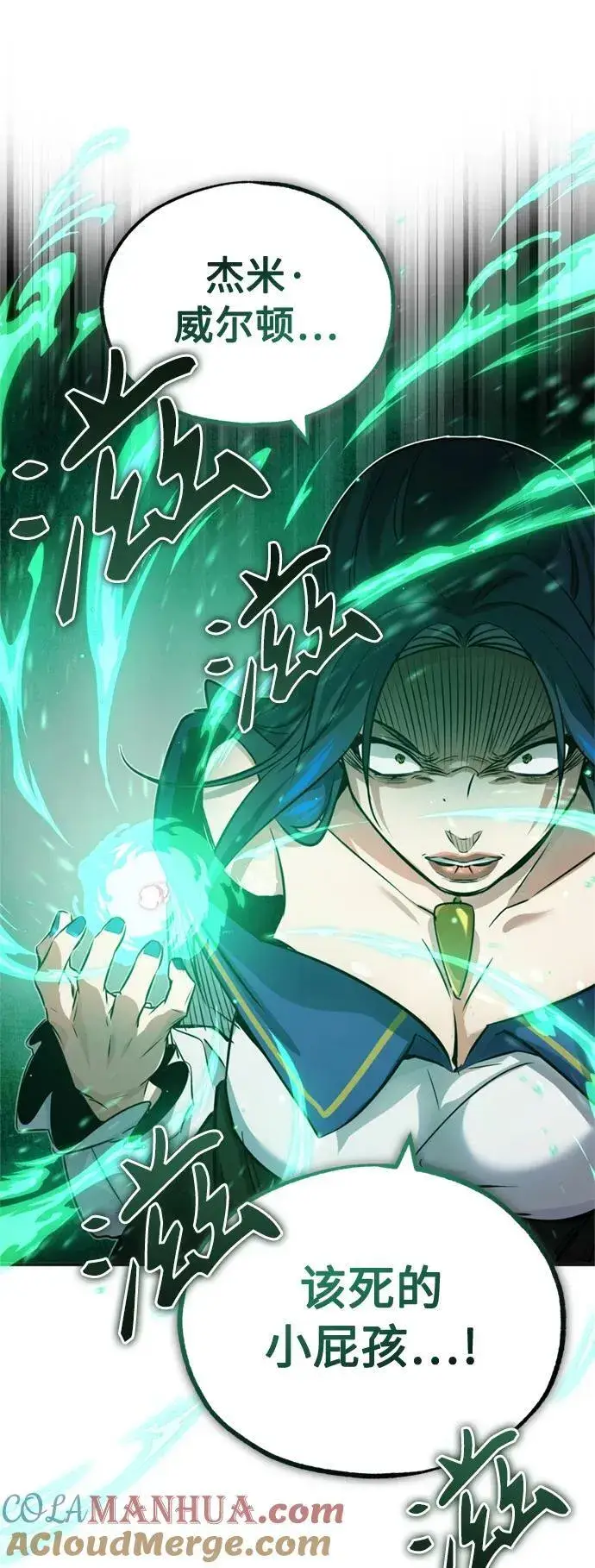 漫画《66666年后复活的黑魔法师》第81话 胆敢惹谁呢第49张图