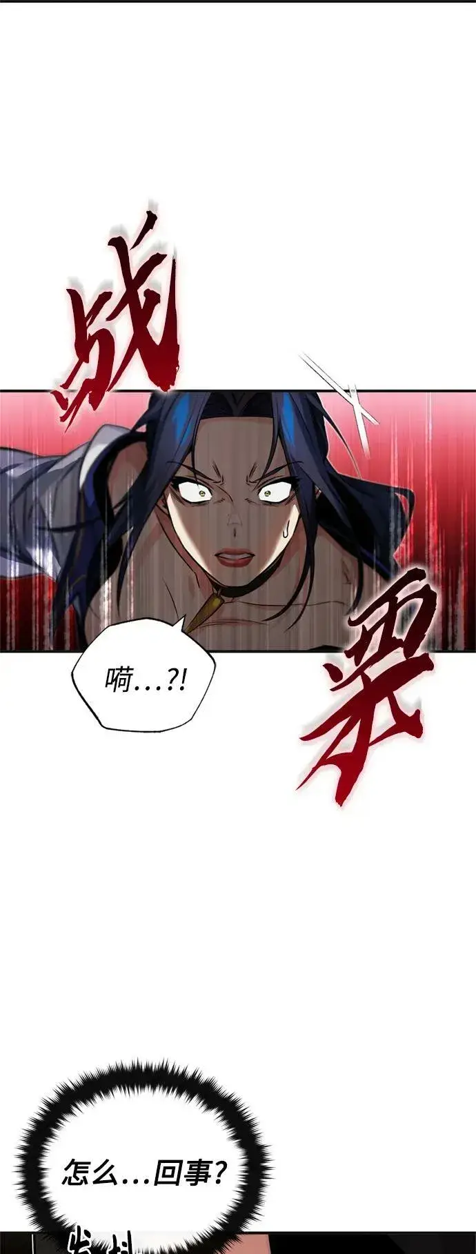 漫画《66666年后复活的黑魔法师》第81话 胆敢惹谁呢第53张图