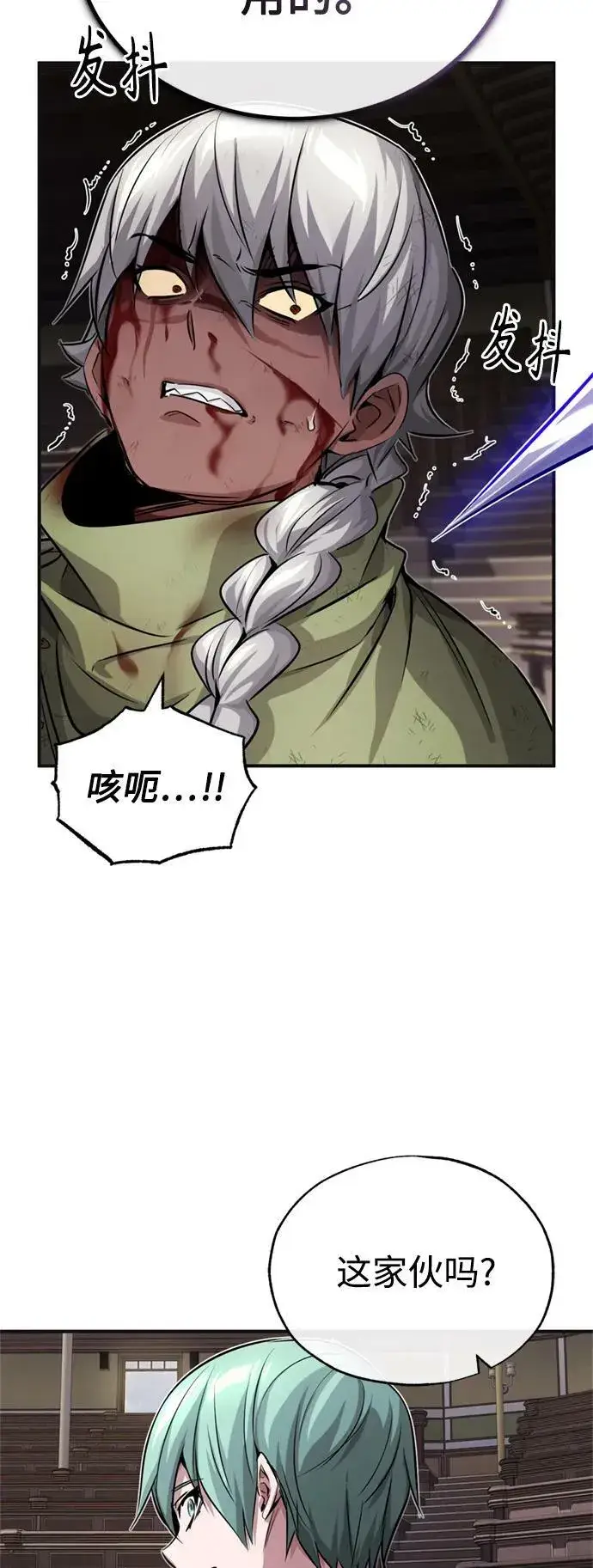漫画《66666年后复活的黑魔法师》第81话 胆敢惹谁呢第59张图