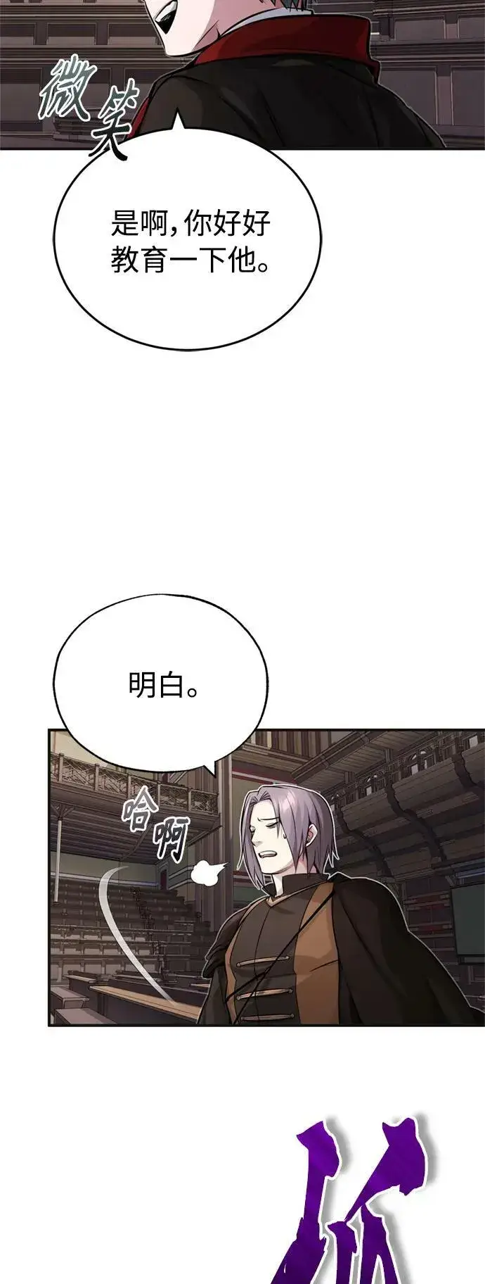 漫画《66666年后复活的黑魔法师》第81话 胆敢惹谁呢第60张图