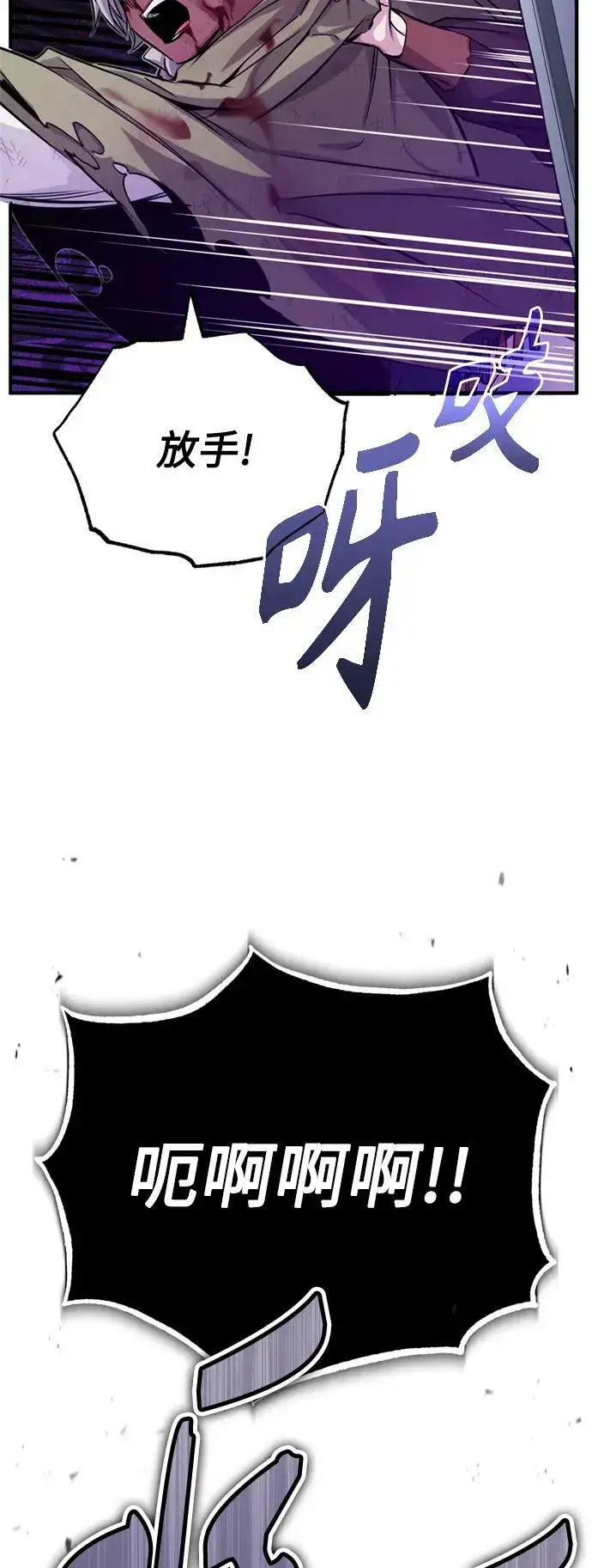 漫画《66666年后复活的黑魔法师》第81话 胆敢惹谁呢第62张图