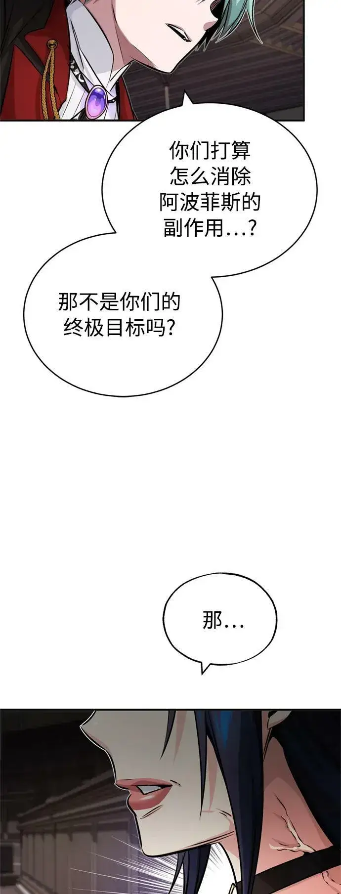 漫画《66666年后复活的黑魔法师》第81话 胆敢惹谁呢第72张图
