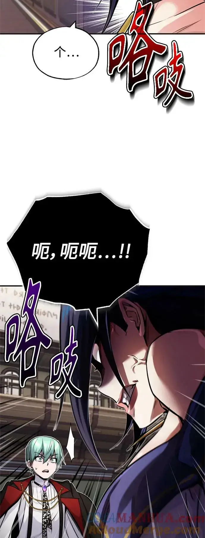漫画《66666年后复活的黑魔法师》第81话 胆敢惹谁呢第73张图