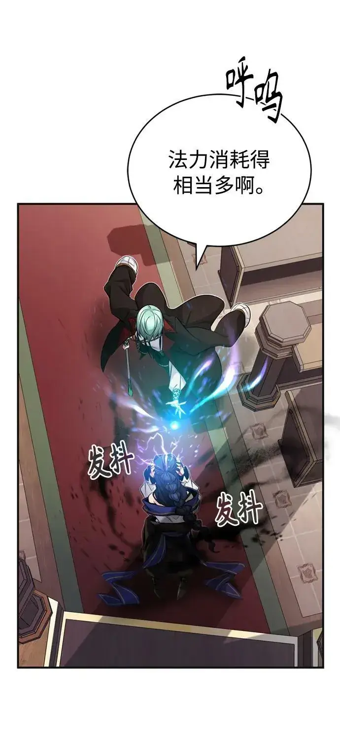 漫画《66666年后复活的黑魔法师》第81话 胆敢惹谁呢第78张图