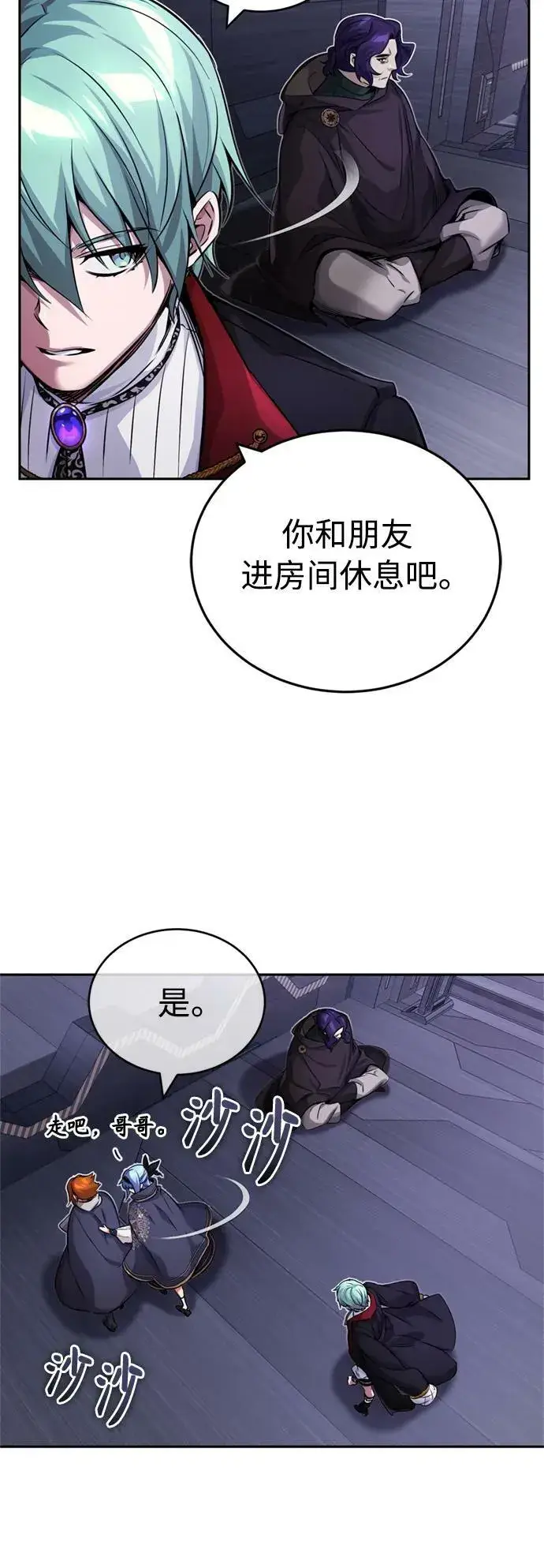 漫画《66666年后复活的黑魔法师》第82话 别再演戏了第17张图