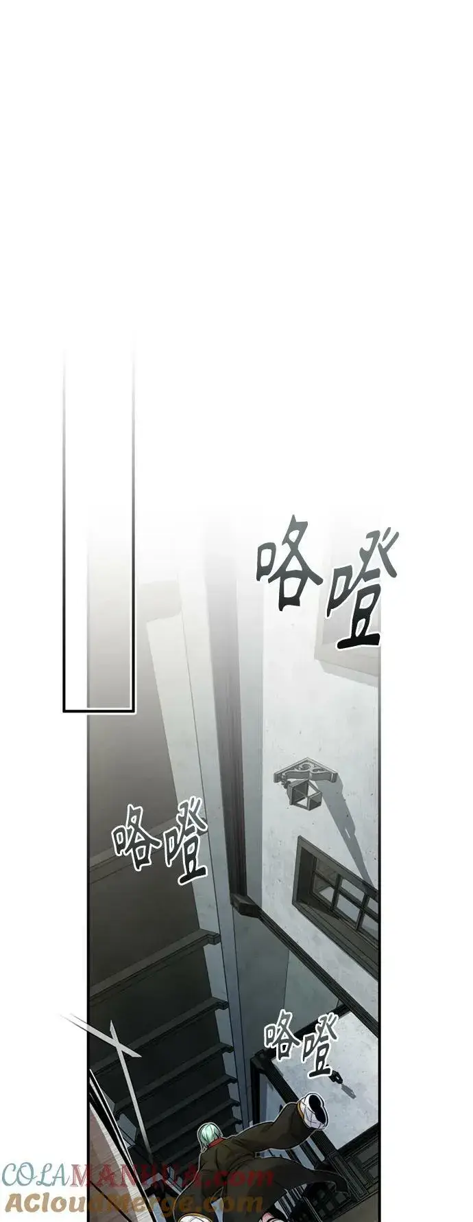 漫画《66666年后复活的黑魔法师》第82话 别再演戏了第55张图