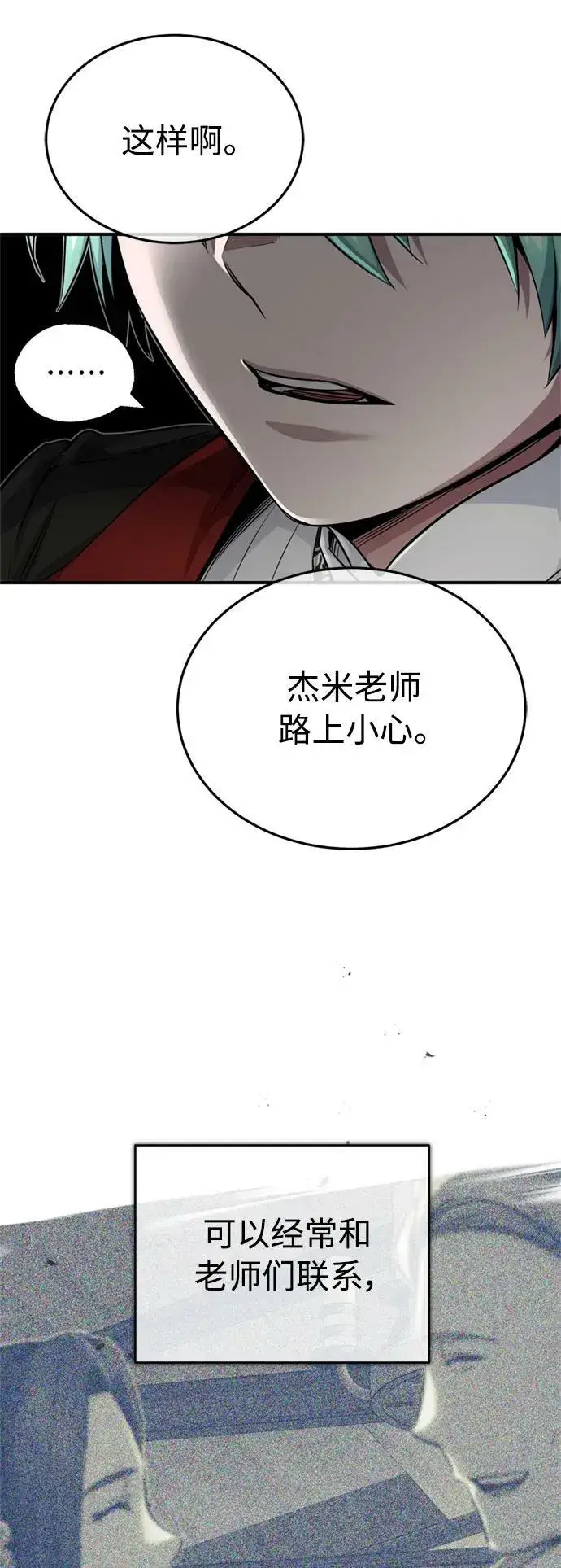 漫画《66666年后复活的黑魔法师》第82话 别再演戏了第59张图