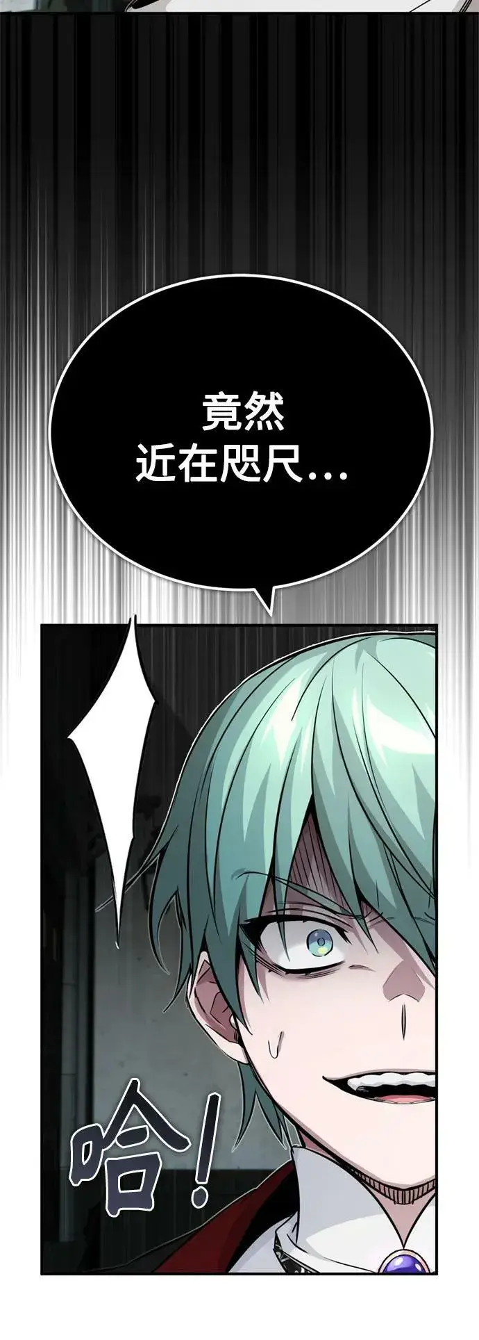 漫画《66666年后复活的黑魔法师》第82话 别再演戏了第63张图