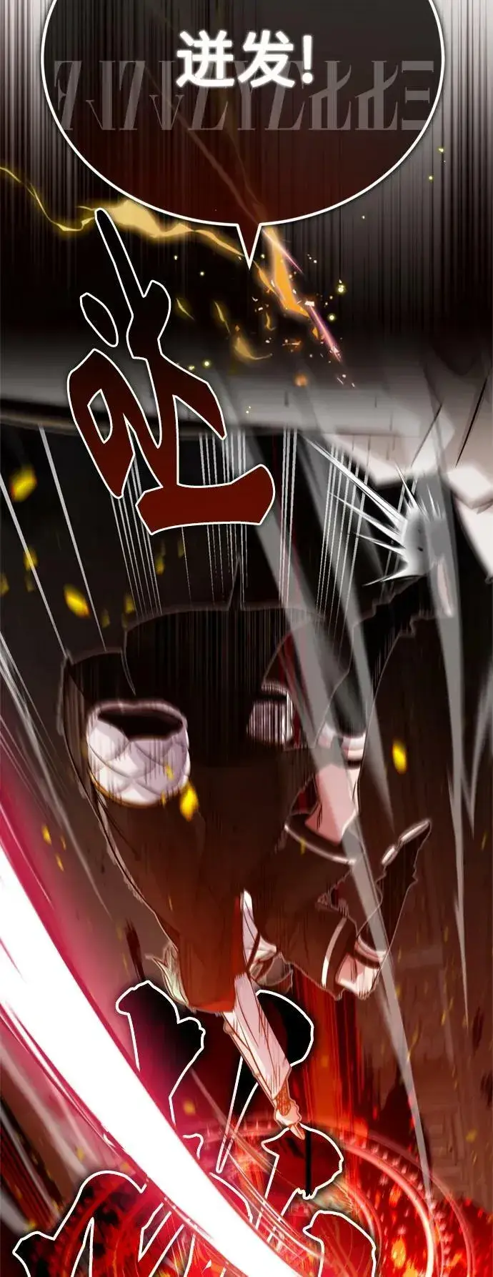 漫画《66666年后复活的黑魔法师》第83话 四面楚歌第11张图