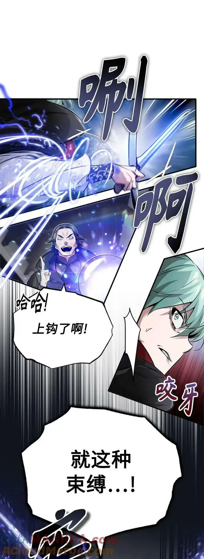 漫画《66666年后复活的黑魔法师》第83话 四面楚歌第16张图