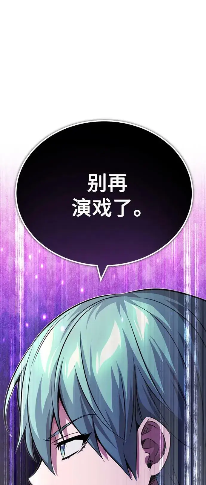 漫画《66666年后复活的黑魔法师》第83话 四面楚歌第2张图
